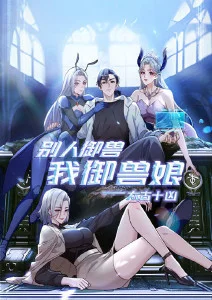 拾光者 科幻漫画改编作品免费在线观看